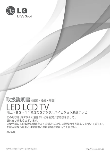 lg 32LN570B.AJL